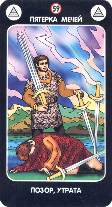 Магическое Таро любви